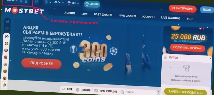 2xbet скачать на андроид